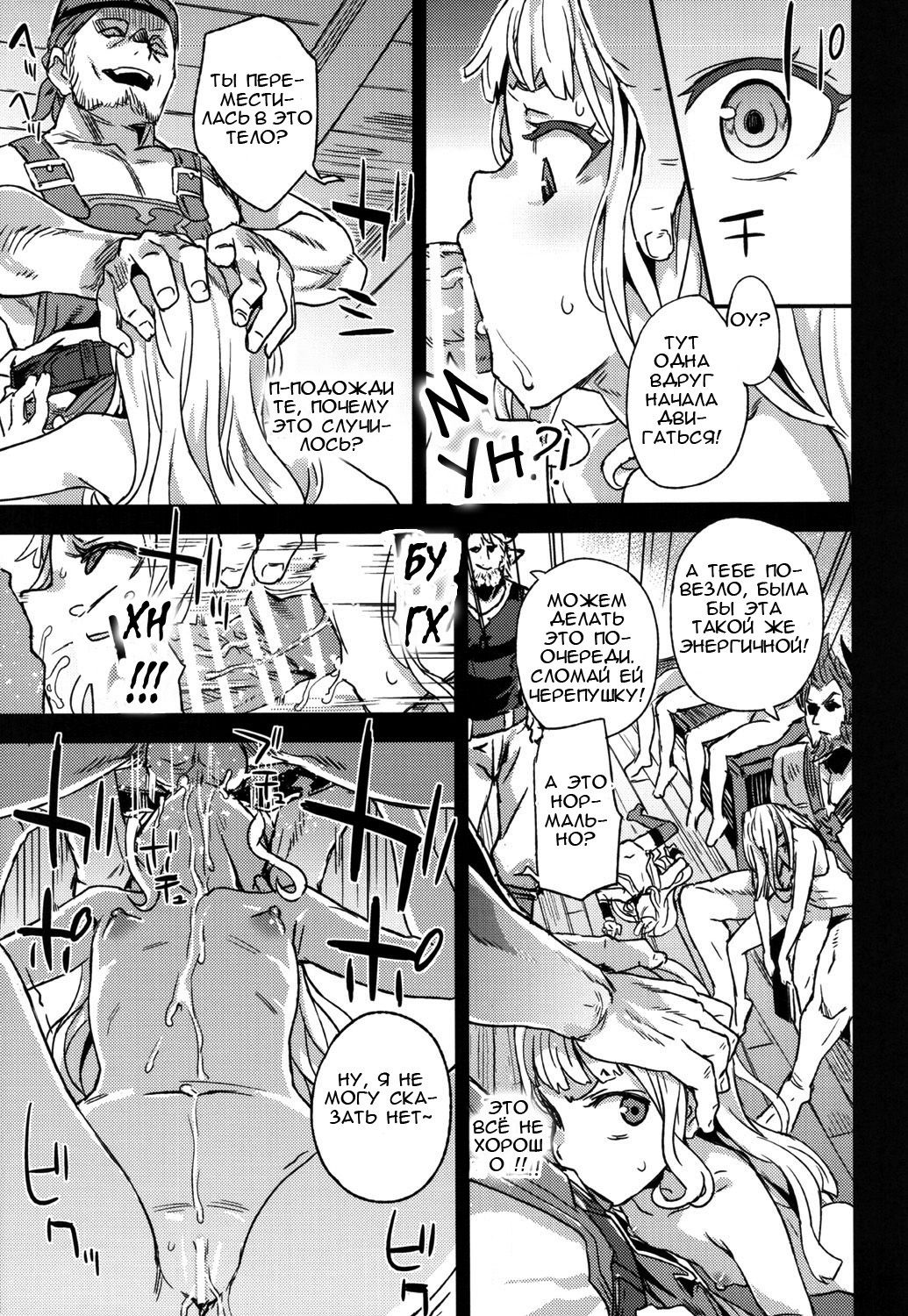 Victim Girls 20 THE COLLAPSE OF CAGLIOSTRO page 11 full