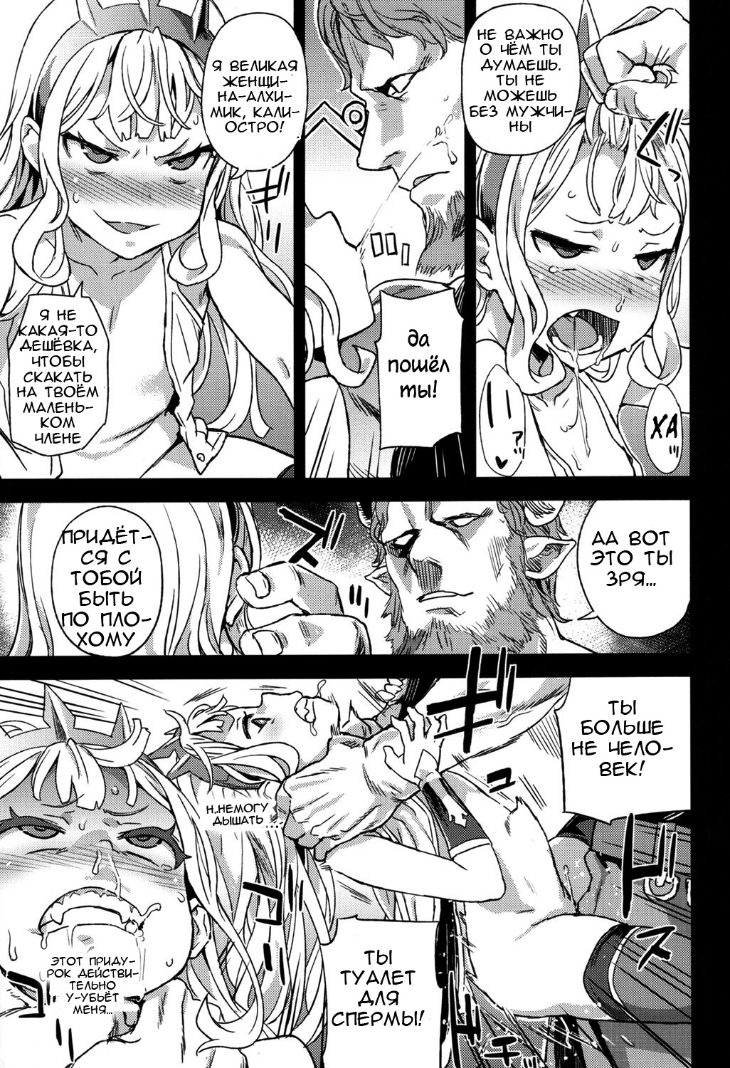 Victim Girls 20 THE COLLAPSE OF CAGLIOSTRO page 9 full