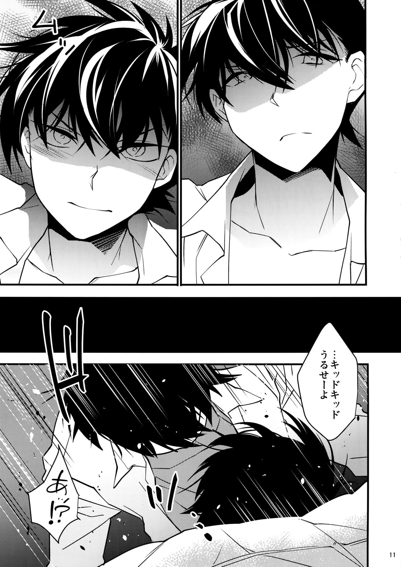 EGOIST page 10 full