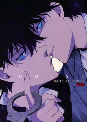 (SPARK10) [Ash Wing (Makuro)] EGOIST (Detective Conan) cover