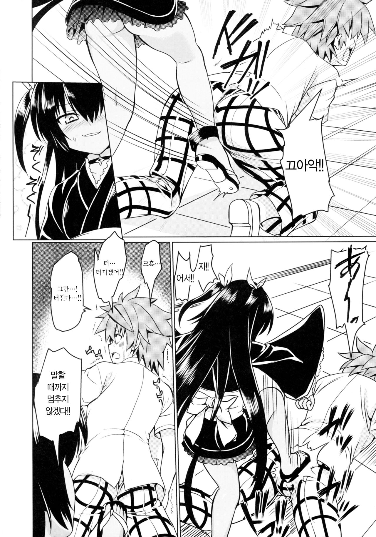 Neme-sama no Geboku Choukyou | 네메시스님의 하인 조교 page 11 full
