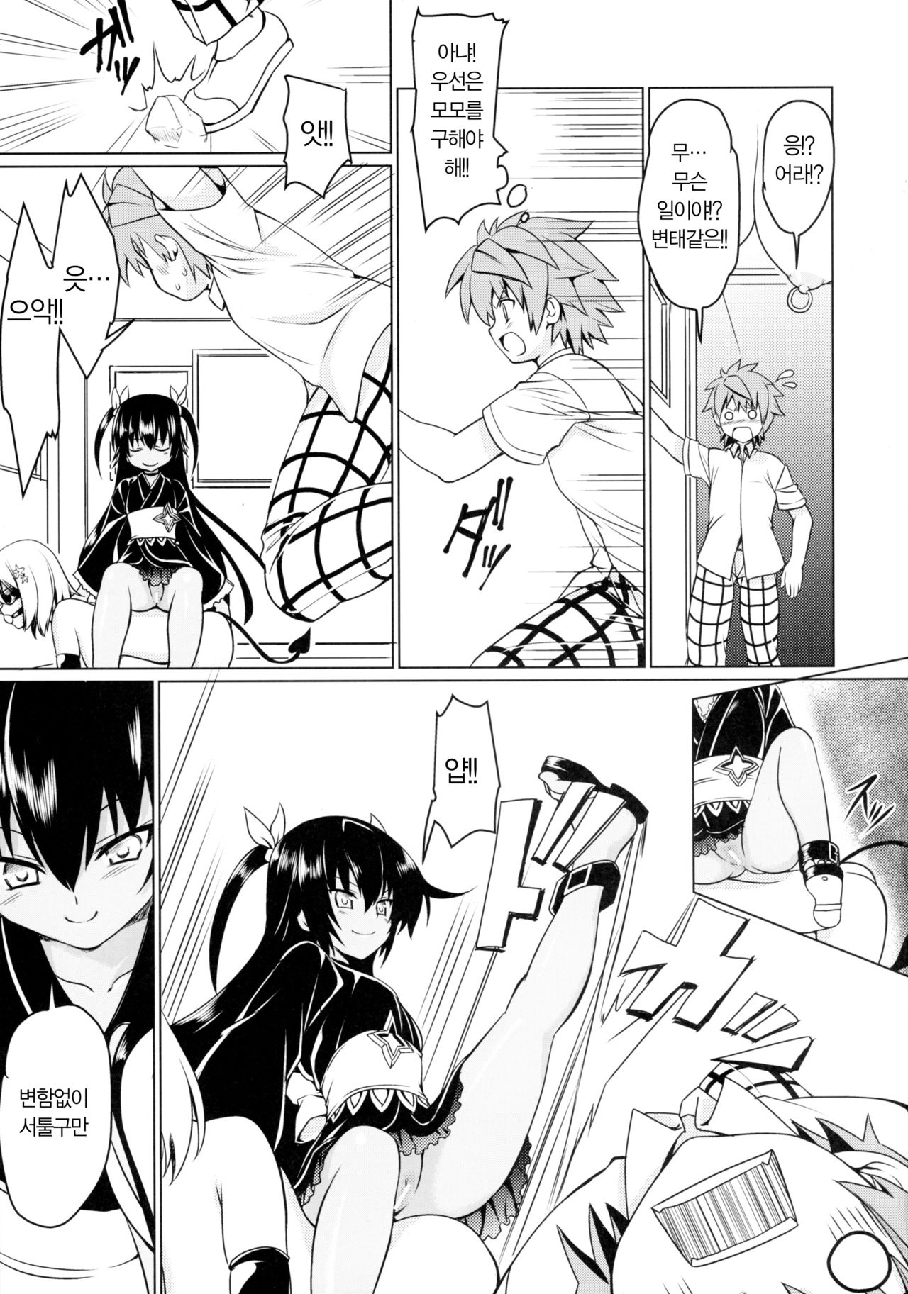 Neme-sama no Geboku Choukyou | 네메시스님의 하인 조교 page 6 full