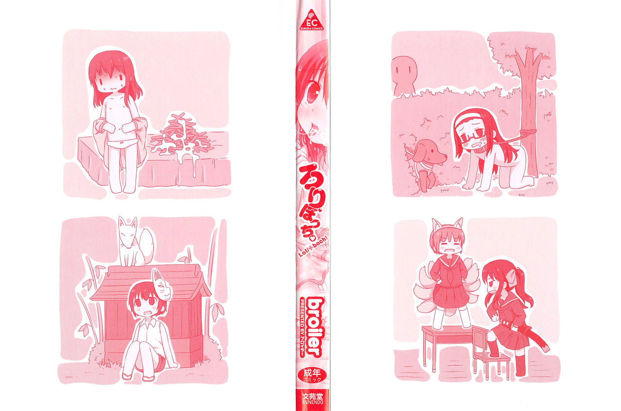 Loli Bocchi. | 로리봇치 ​ page 3 full