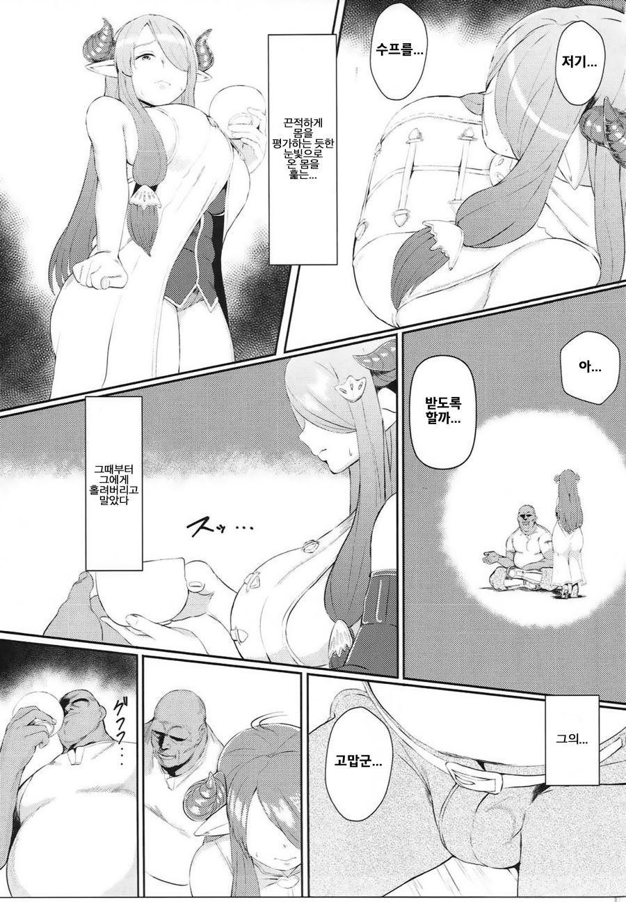 Midara ni Odoru Chou | 음란에 빠지는 나비 page 4 full