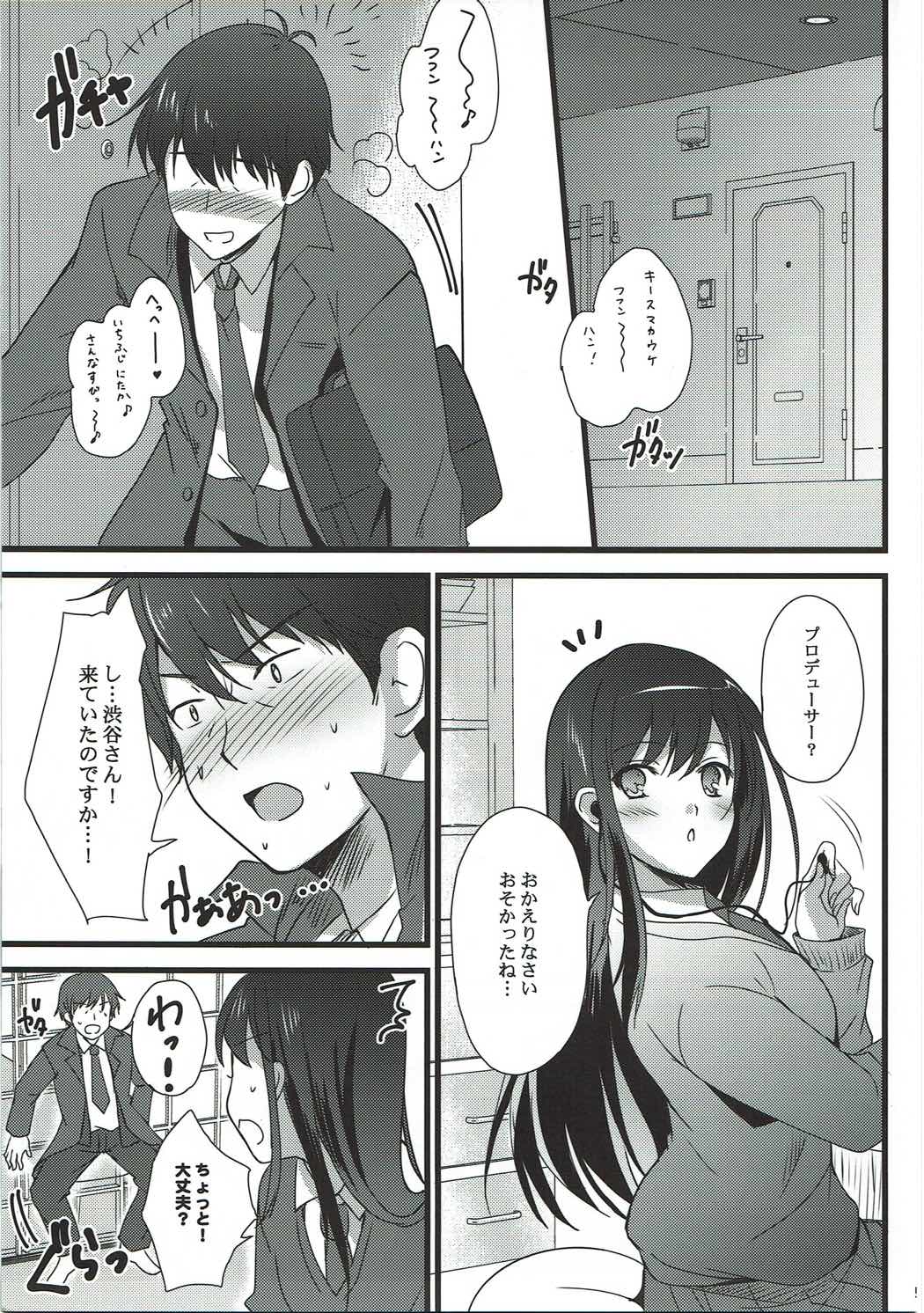 Naisho no Love Situation page 4 full