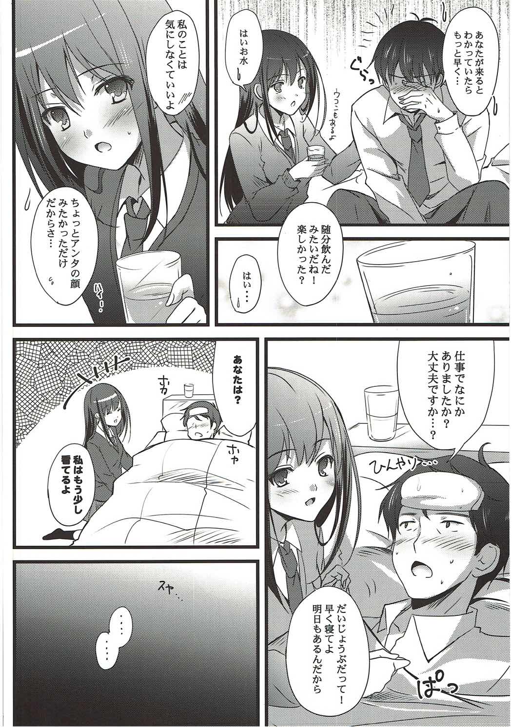 Naisho no Love Situation page 5 full