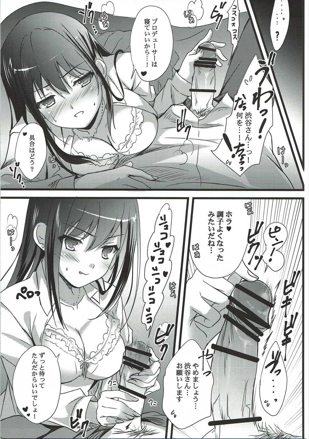 Naisho no Love Situation page 6 full
