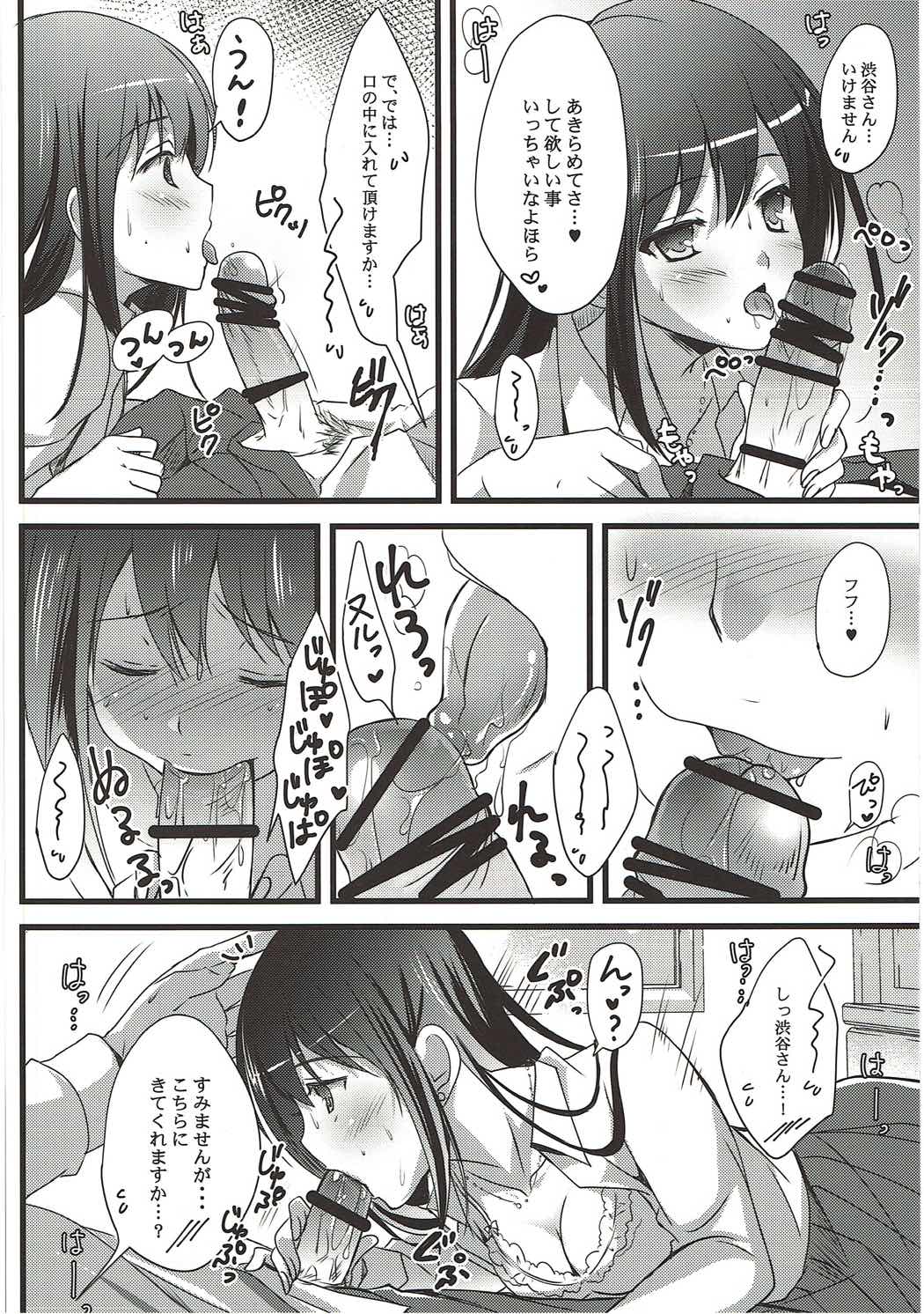 Naisho no Love Situation page 7 full
