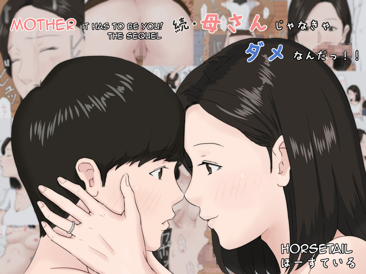 Zoku Kaa-san Ja Nakya Dame Nan Da!! | Mother, it has to be you the sequel page 1 full