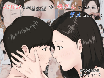[Horsetail] Zoku Kaa-san Ja Nakya Dame Nan Da!! | Mother, it has to be you the sequel[English][Amoskandy] cover
