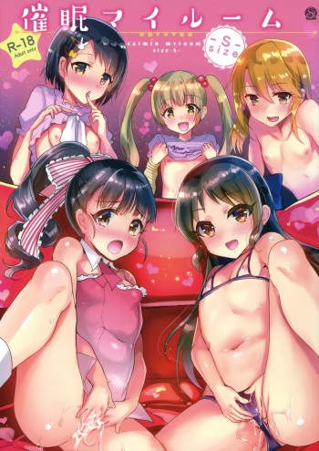 (SC2017 Summer) [Shimajiya (Shimaji)] Saimin My Room -S- Size (THE IDOLM@STER CINDERELLA GIRLS) cover