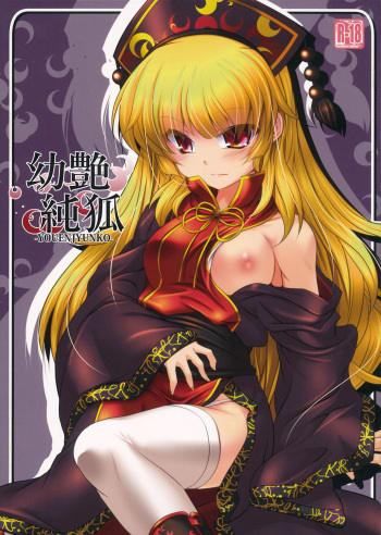 (C90) [Lagrangian-Point (Akatuki Tetora)] Youen Jyunko (Touhou Project) cover