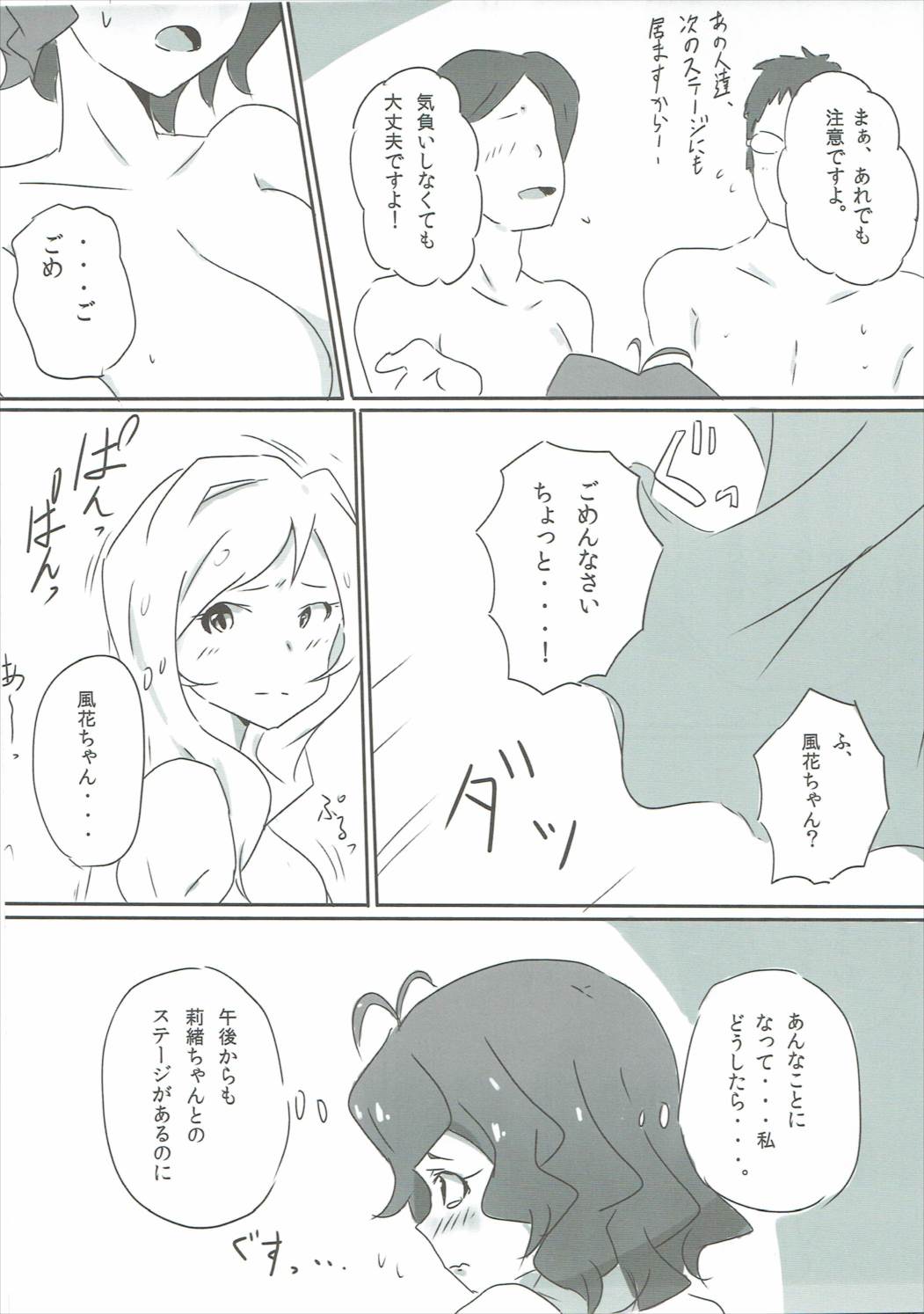 Rio Poyo Summer Bucket page 10 full