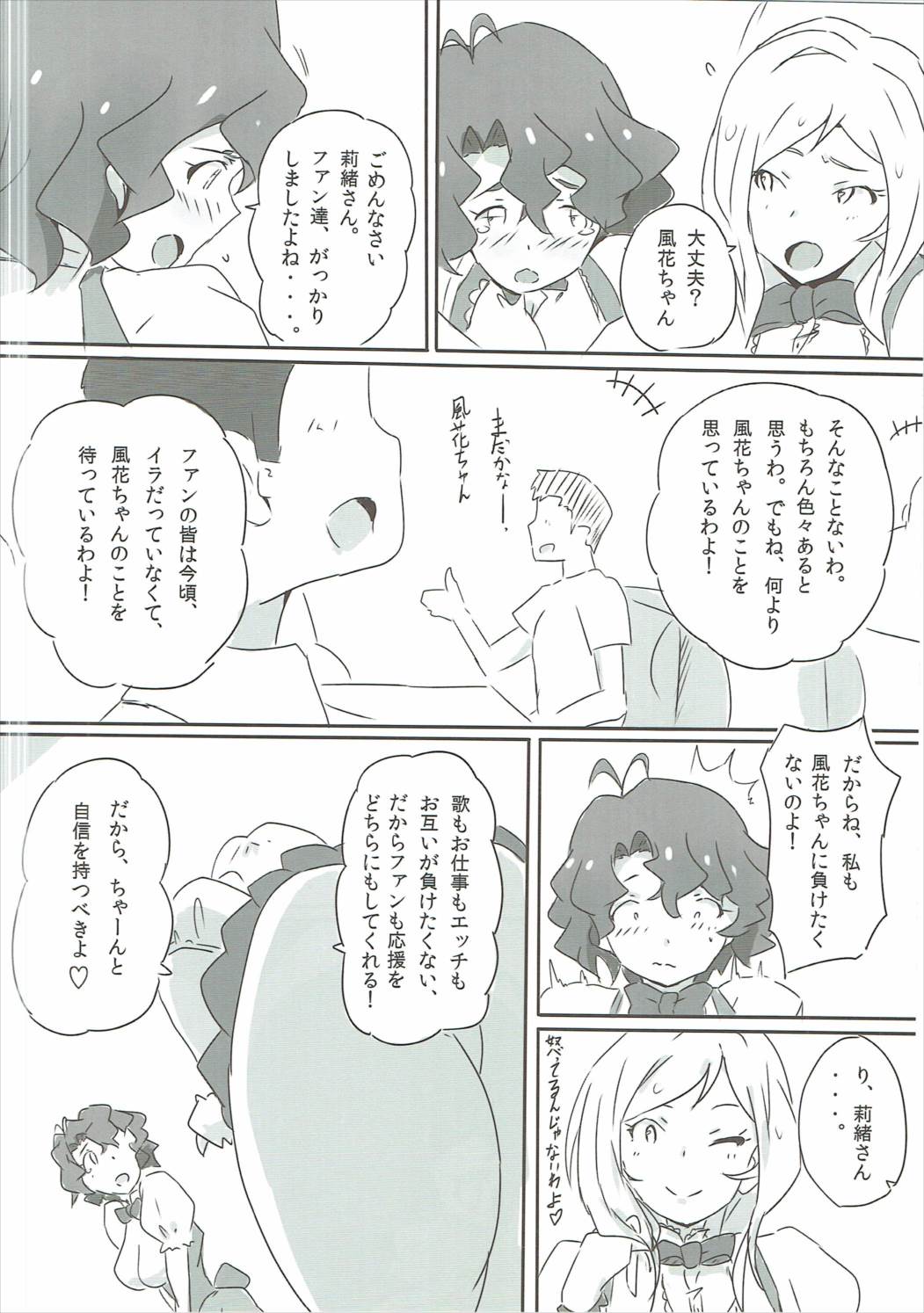 Rio Poyo Summer Bucket page 11 full