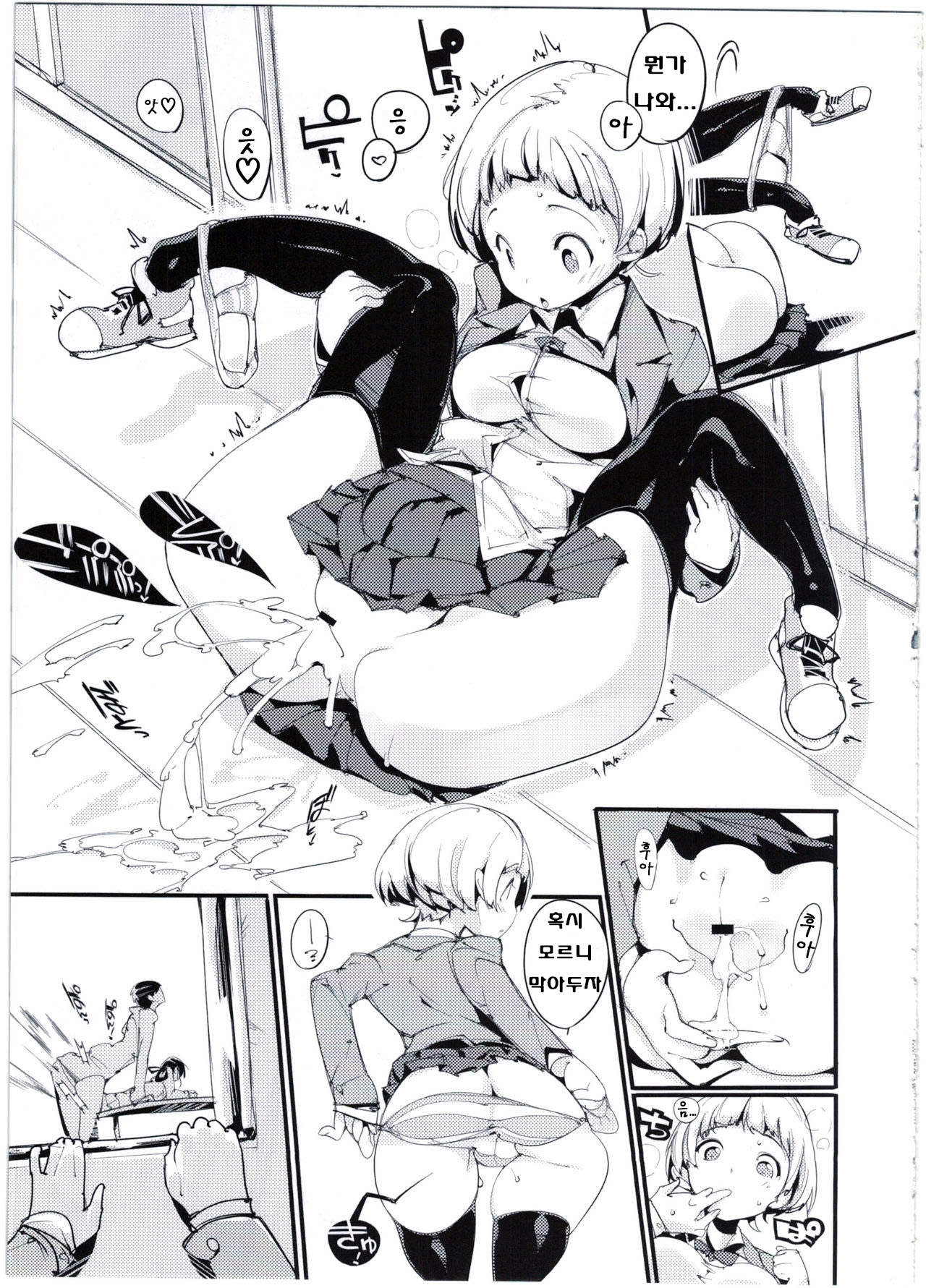 Popuni Kei Joshi Panic! 3 page 12 full