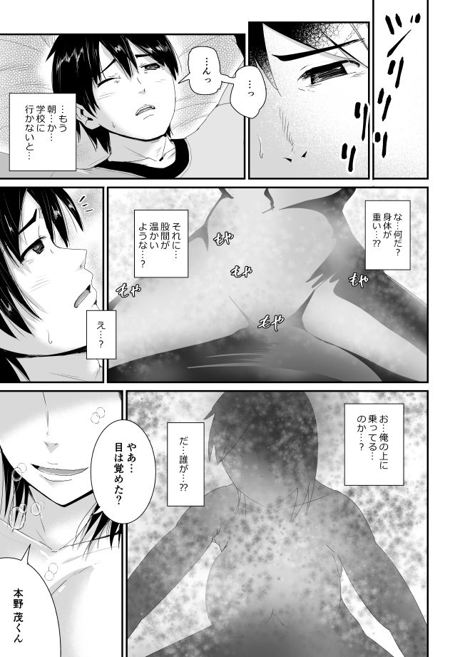 Doutei no Ore o Yuuwaku suru Ecchi na Joshi-tachi!? 1 page 2 full