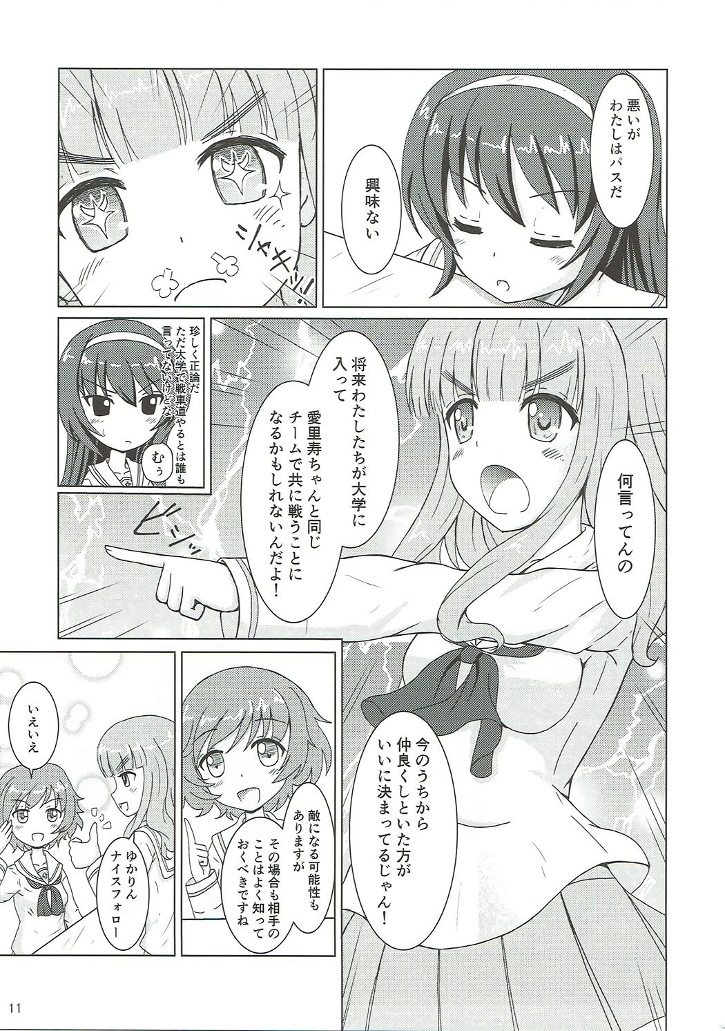 Dainiji Arisu-chan Kouryaku Daisakusen desu page 10 full