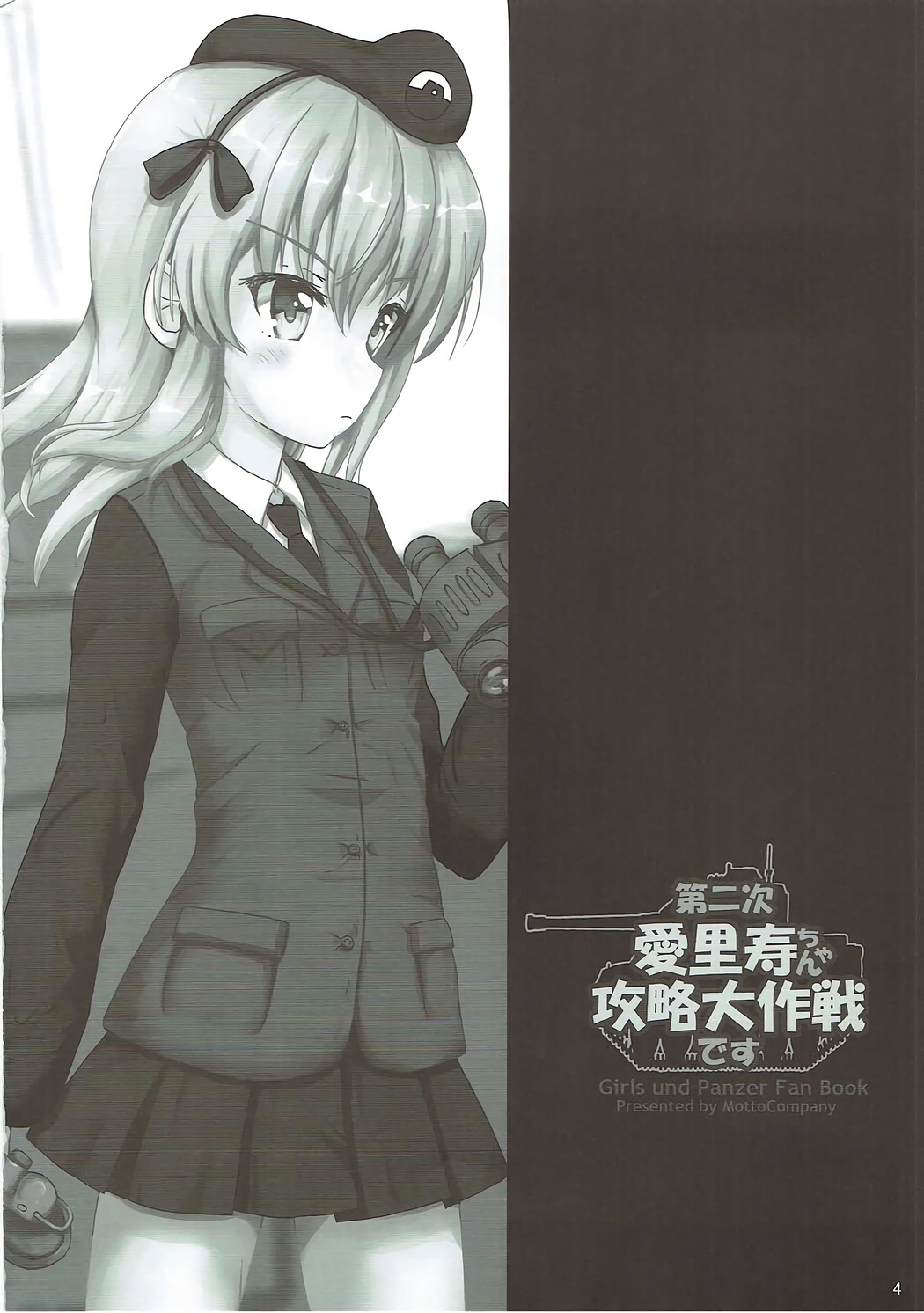 Dainiji Arisu-chan Kouryaku Daisakusen desu page 3 full
