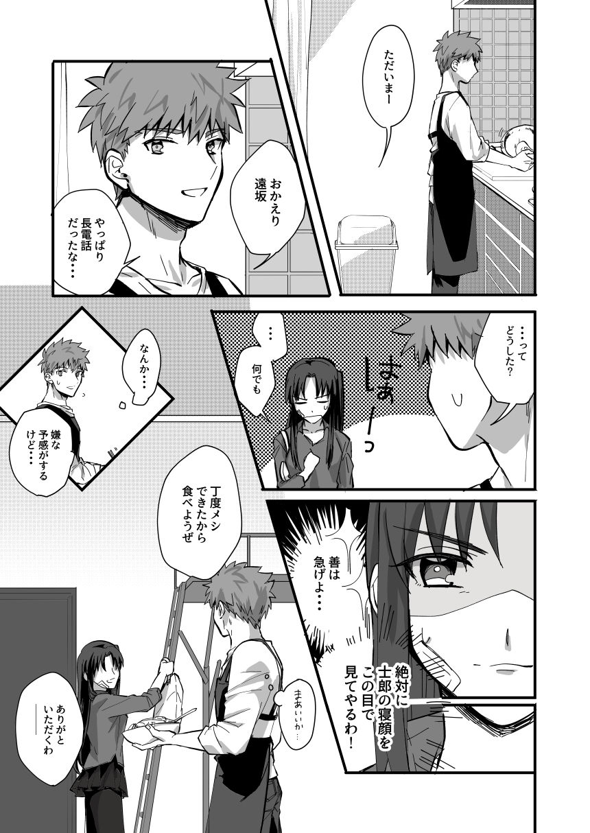 DAILY OCCURRENCE page 10 full