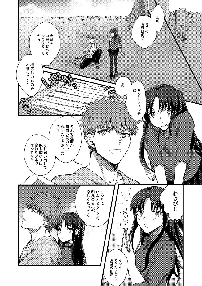DAILY OCCURRENCE page 5 full