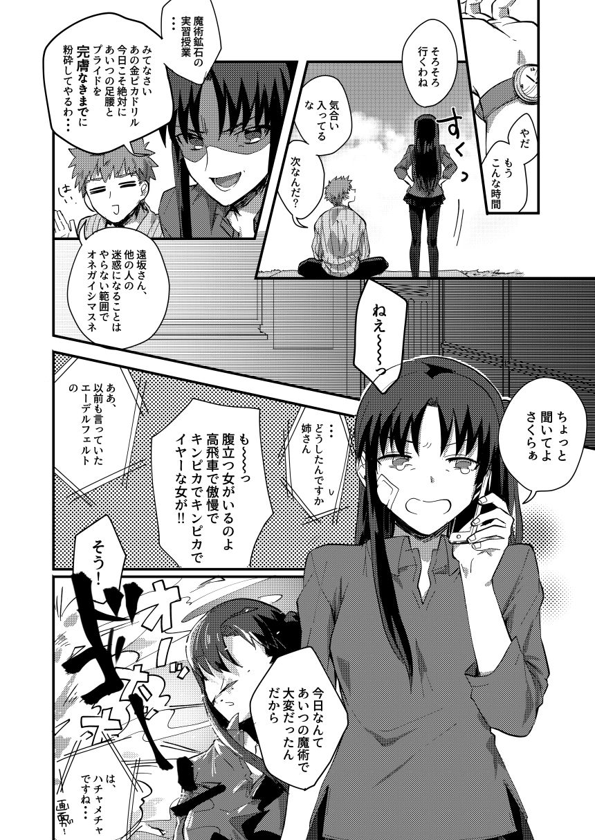 DAILY OCCURRENCE page 7 full