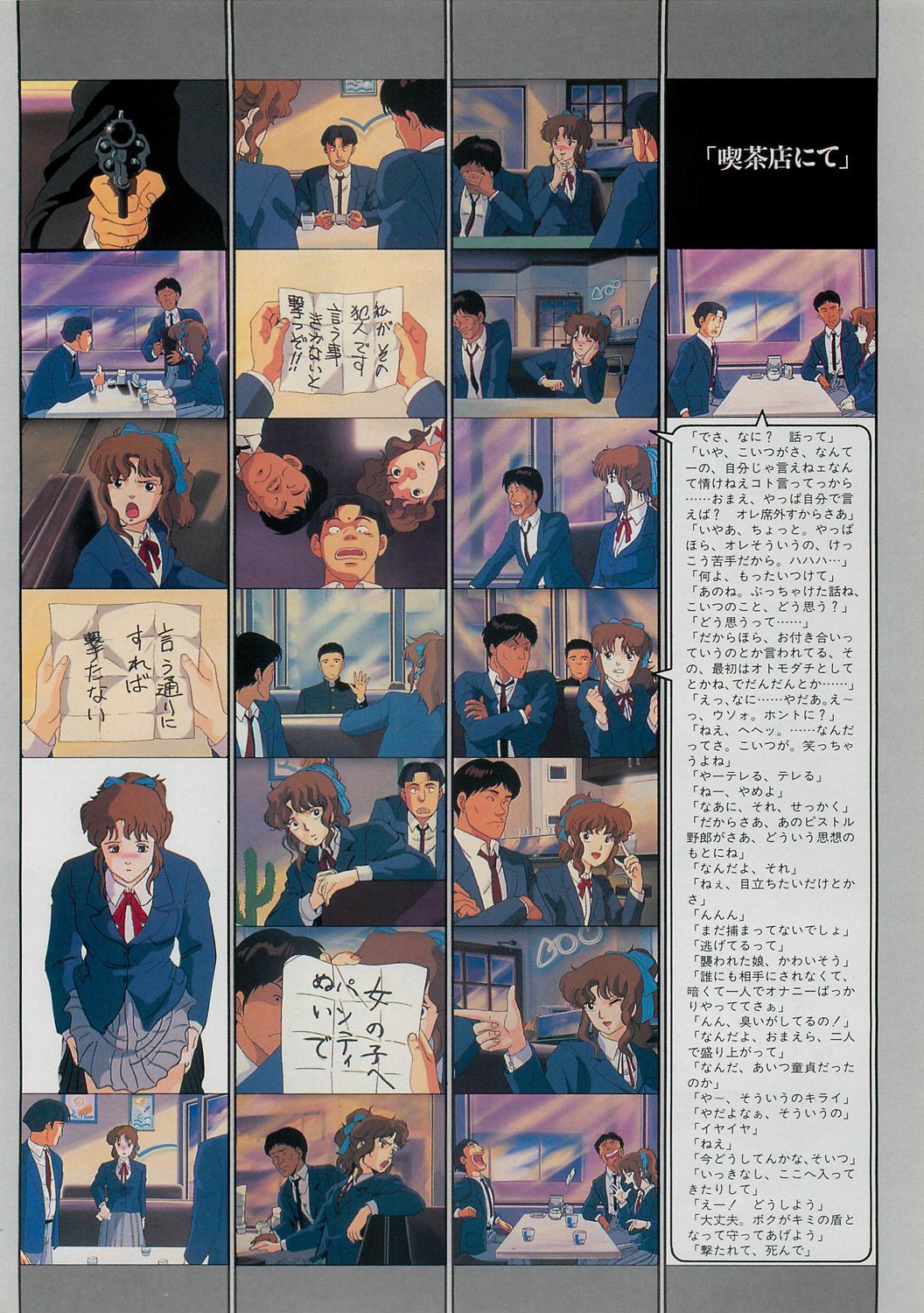 Cream Lemon Film Comics - To Moriyama Special "Soukamoshinnai page 10 full