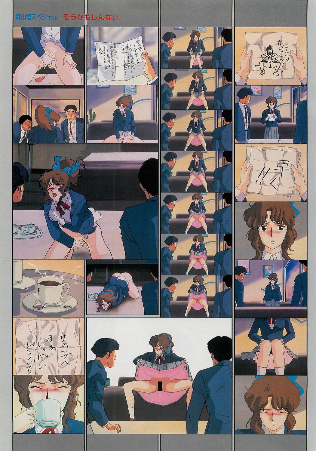 Cream Lemon Film Comics - To Moriyama Special "Soukamoshinnai page 11 full