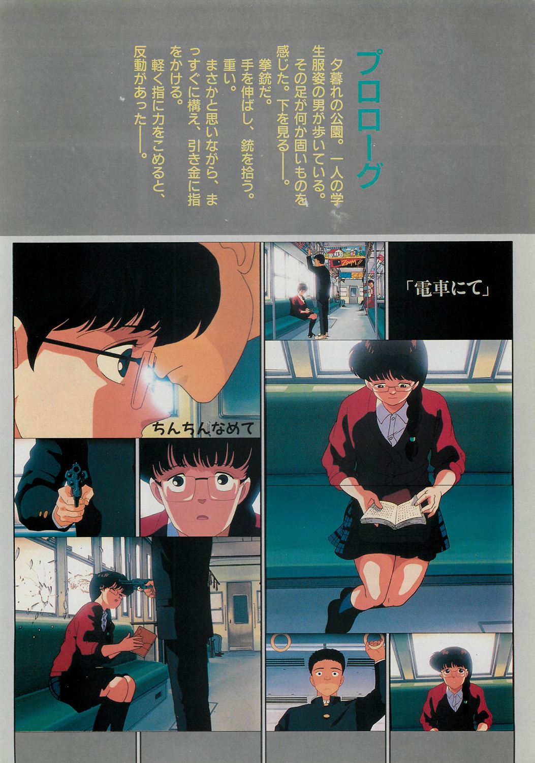 Cream Lemon Film Comics - To Moriyama Special "Soukamoshinnai page 2 full