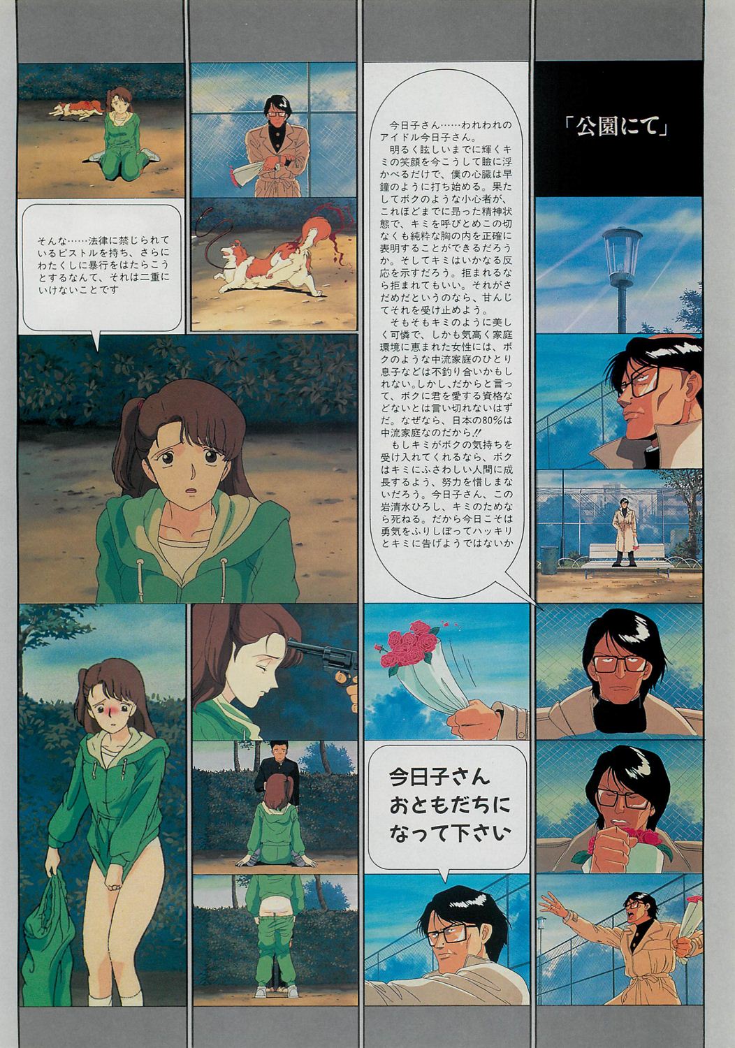 Cream Lemon Film Comics - To Moriyama Special "Soukamoshinnai page 6 full