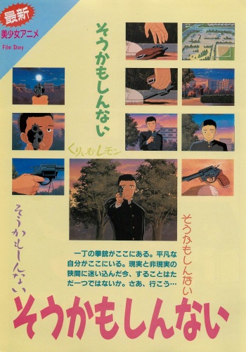 Cream Lemon Film Comics - To Moriyama Special "Soukamoshinnai (I Guess So) cover