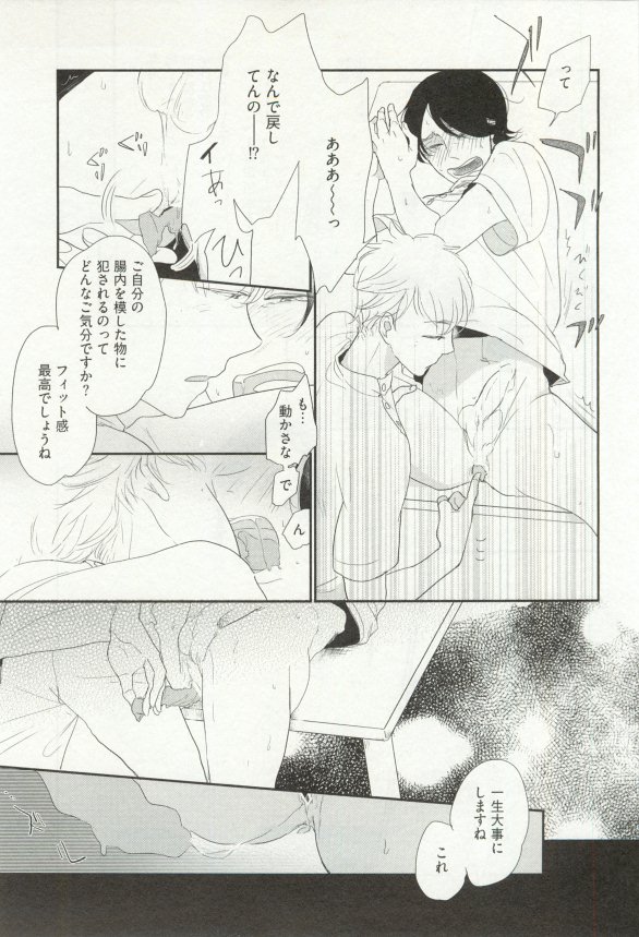 Erotic Play page 12 full