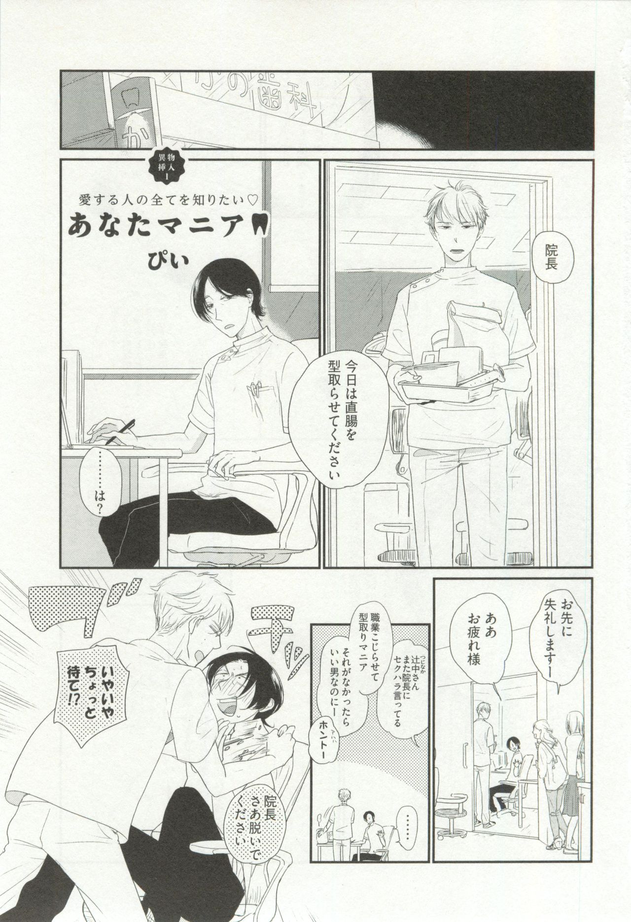Erotic Play page 6 full