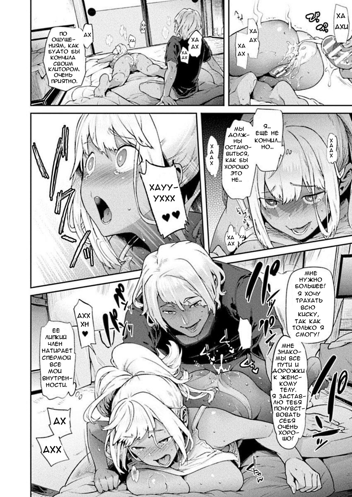 TS Ryuugaku-ki Ch. 6 page 12 full