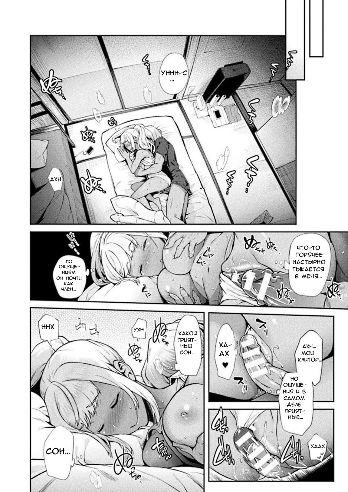 TS Ryuugaku-ki Ch. 6 page 6 full
