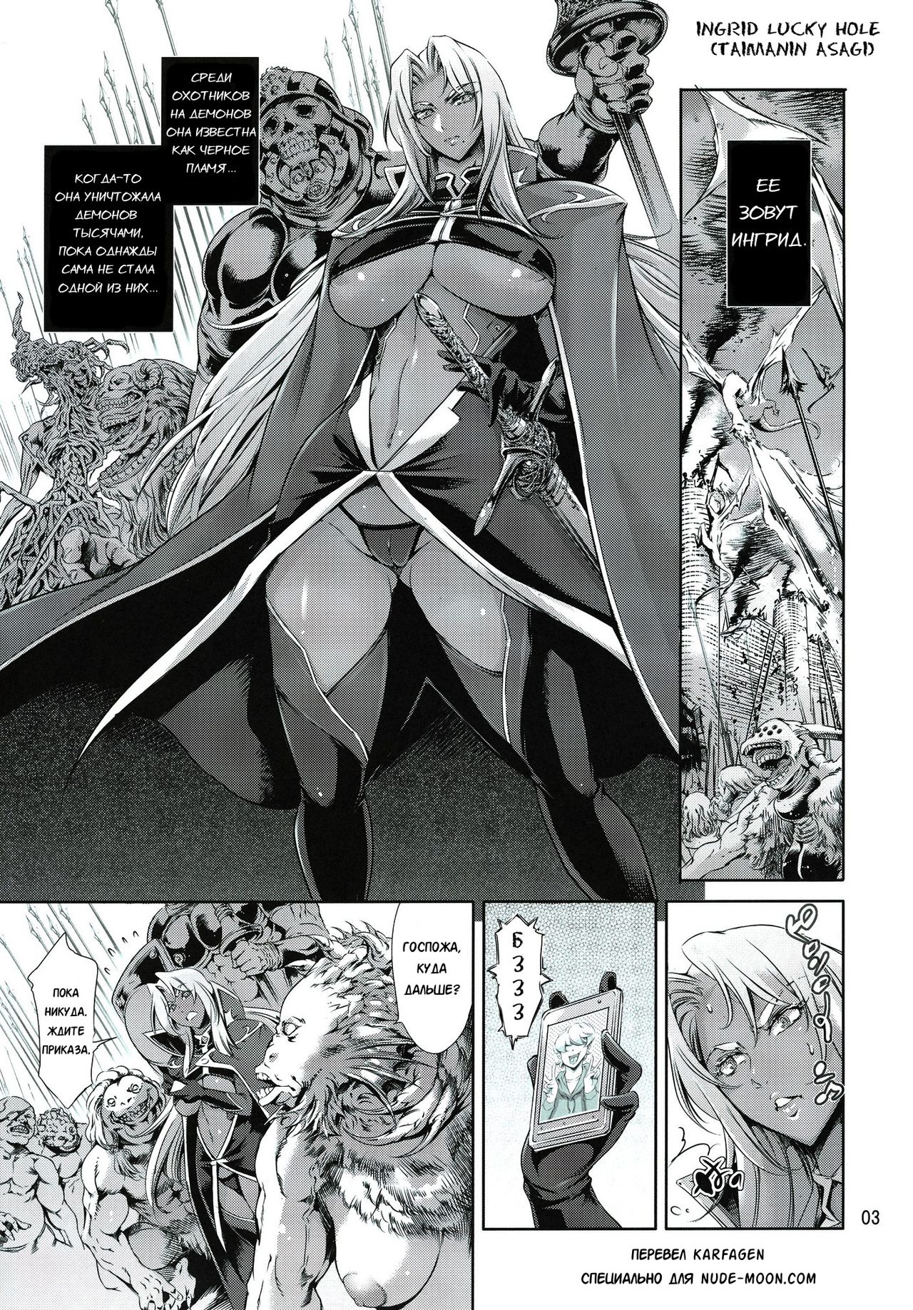 Ingrid Lucky Hole page 2 full