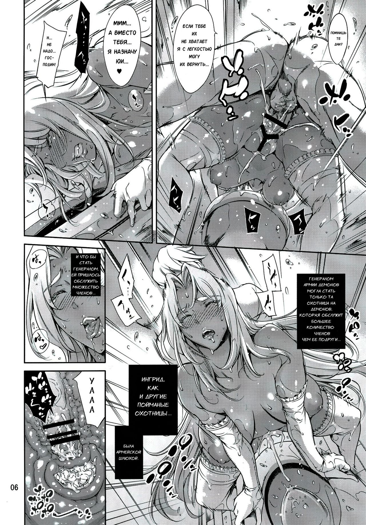 Ingrid Lucky Hole page 5 full