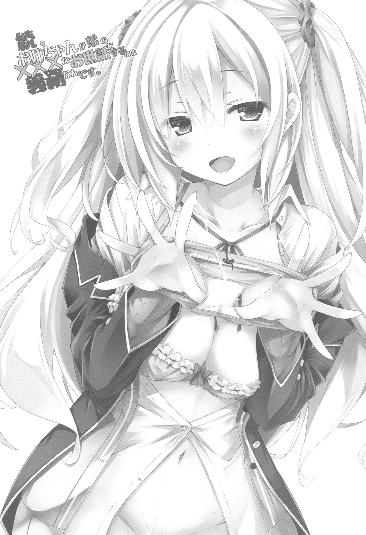 Zoku. Onee-chan ga Otouto no xxx na Osewa o Suru no wa Gimu nandesu. page 2 full