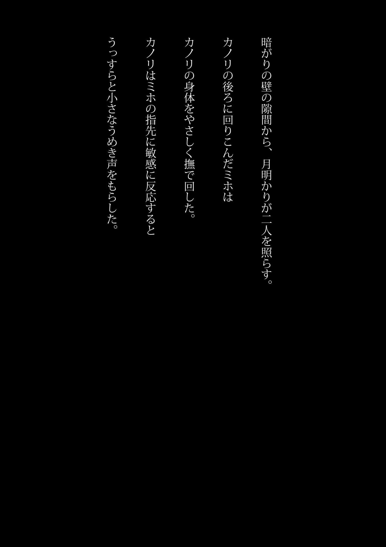 Kyouei Mizugi Ninja - Muzan na Okite page 11 full