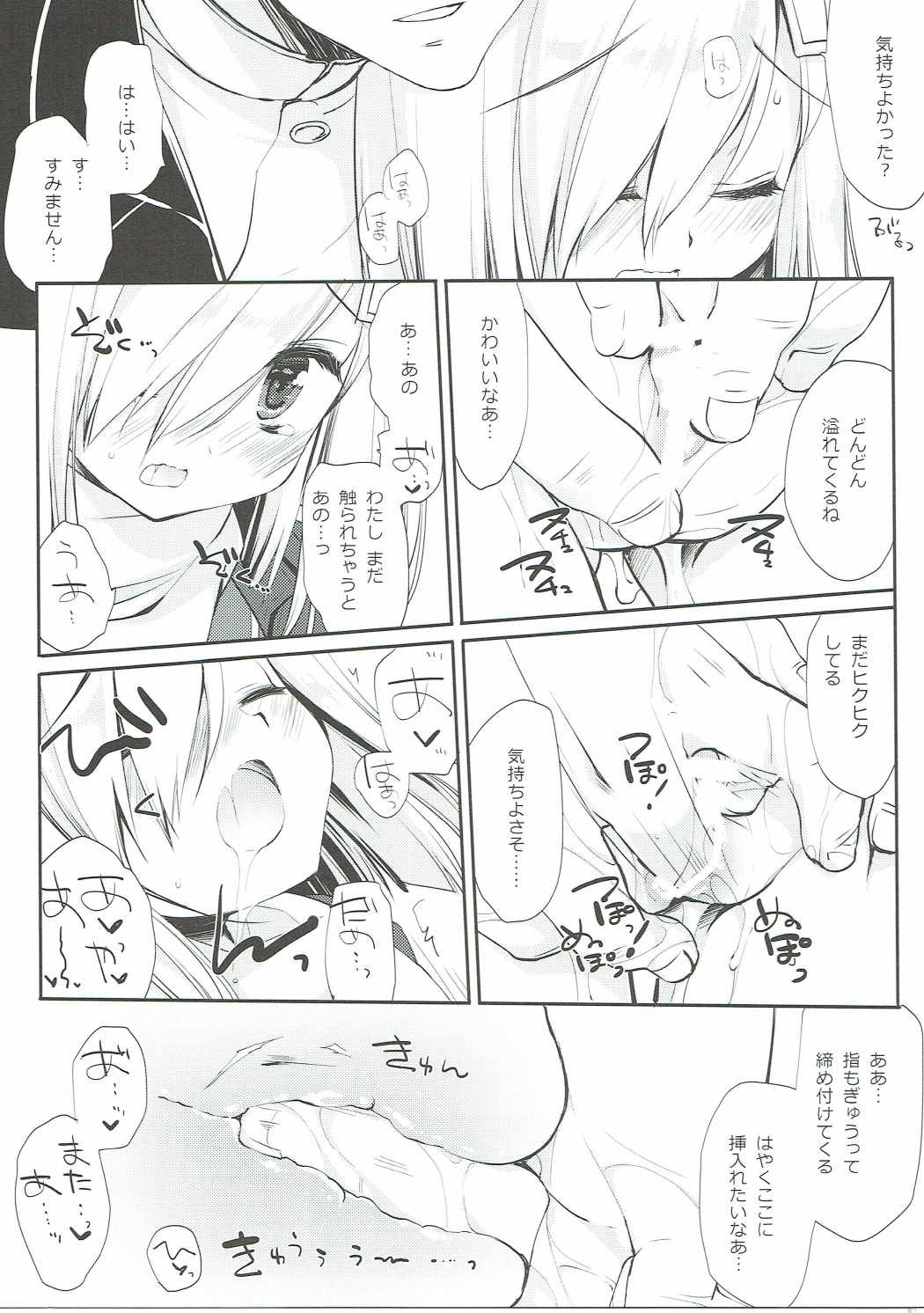 Hidoku Yararete Shimaimashita page 10 full