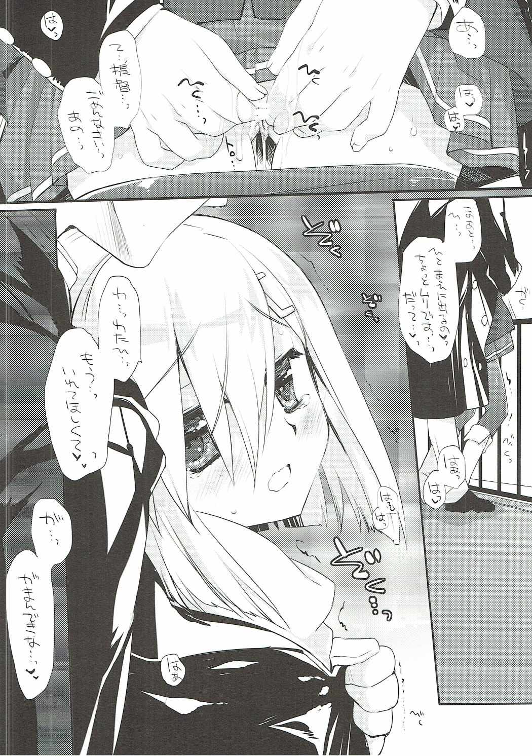 Hidoku Yararete Shimaimashita page 11 full