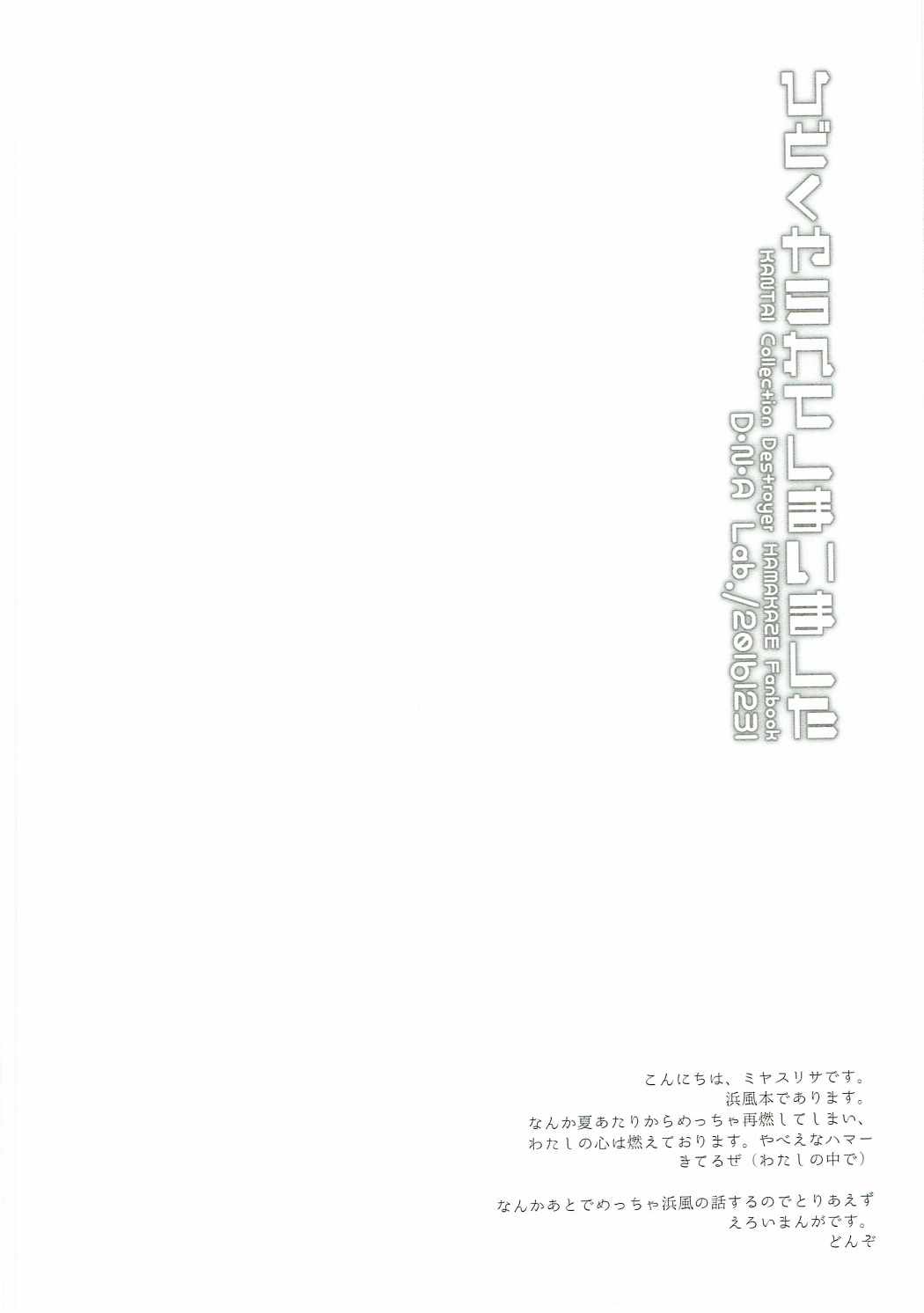 Hidoku Yararete Shimaimashita page 3 full