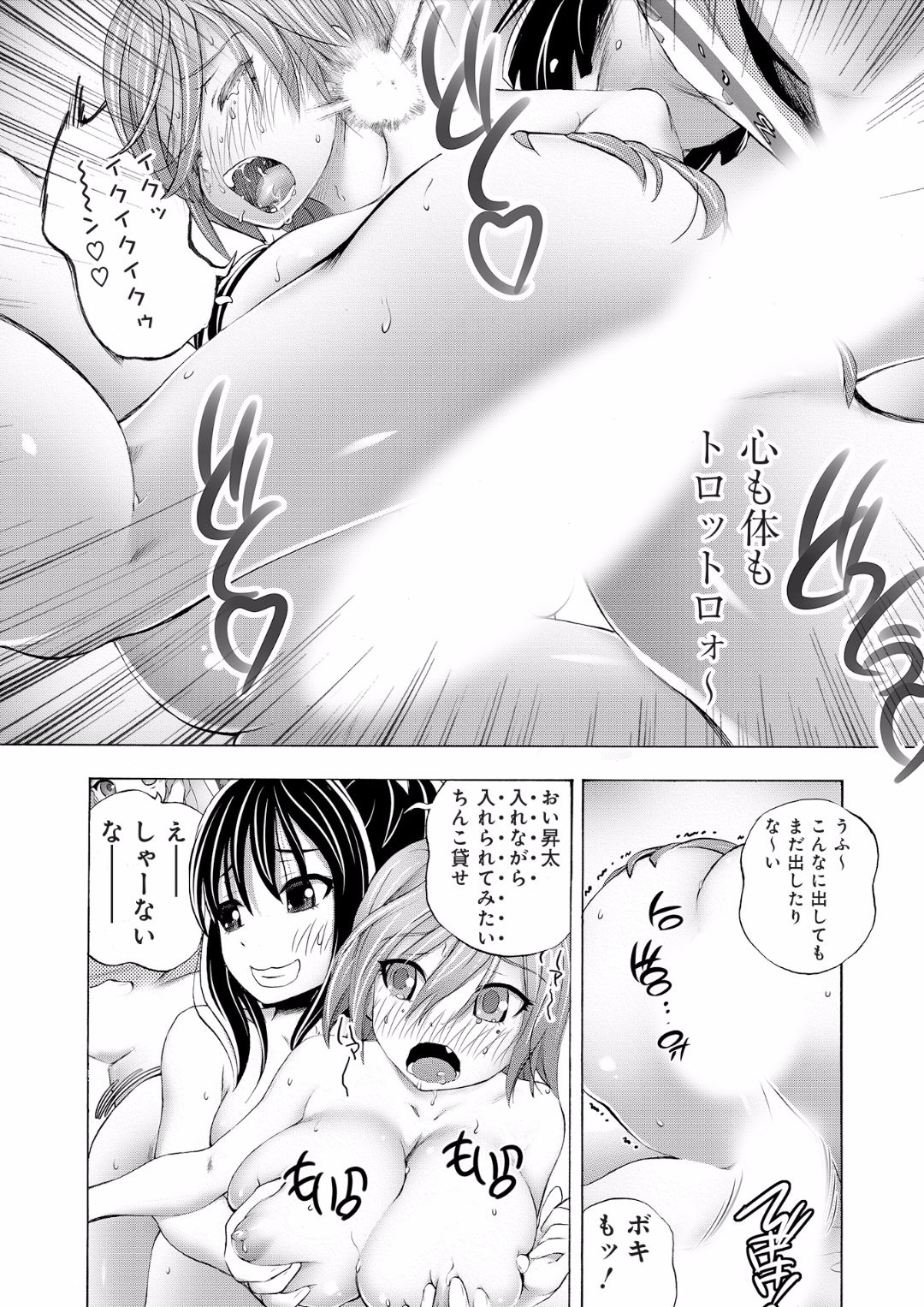 Saiin Club ~Ore ga Nyotaika Shite Mechakucha Nakadashi Sarechatta Ken~ 3 page 12 full