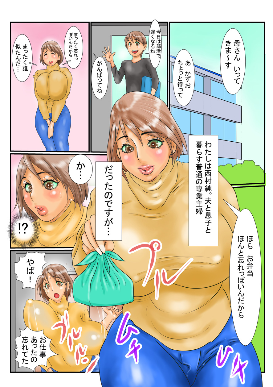 Mama wa Jukudol - Chaku Ero Idol ni Natta Hitozuma ga Camera no Mae de Jitsu no Musuko to Kinshin Koukan page 2 full