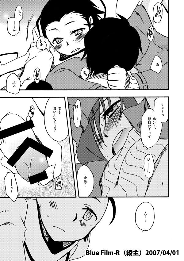 Reprint FULL! page 11 full