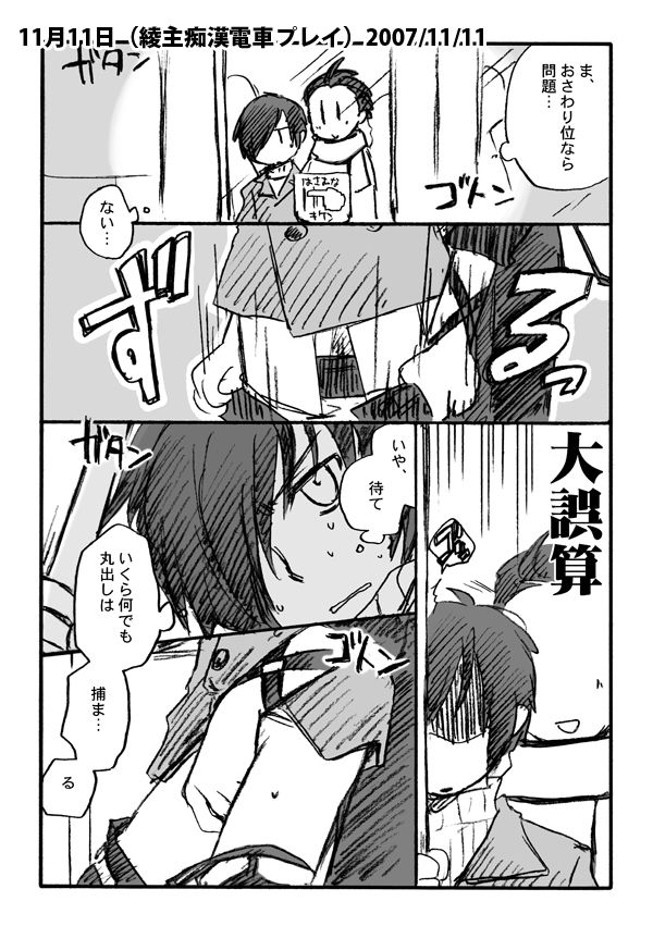 Reprint FULL! page 12 full