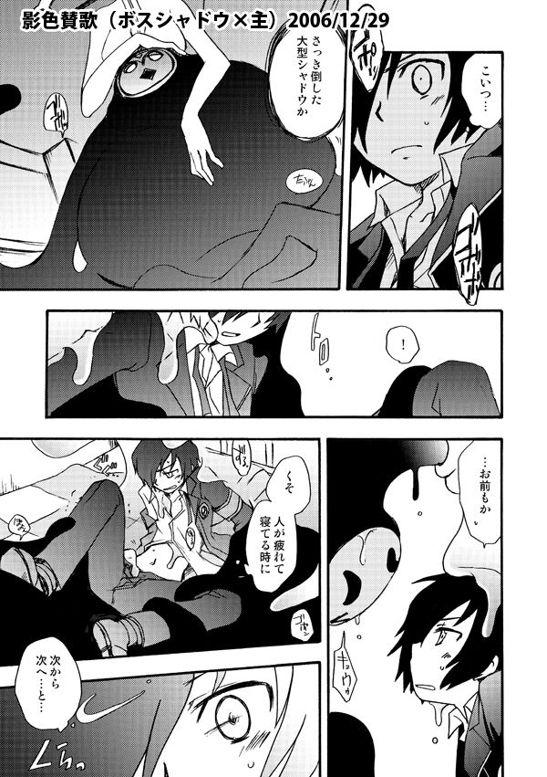 Reprint FULL! page 3 full