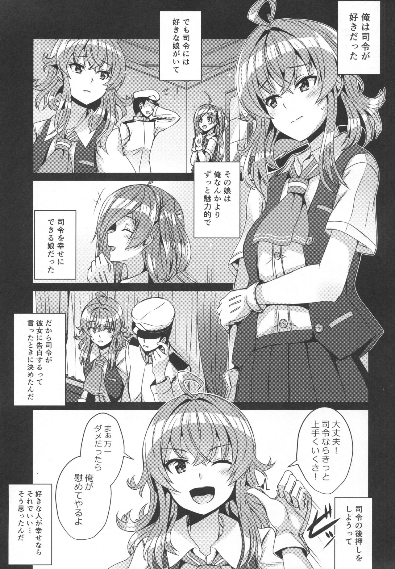 Arashi no Himeta Koigokoro page 2 full