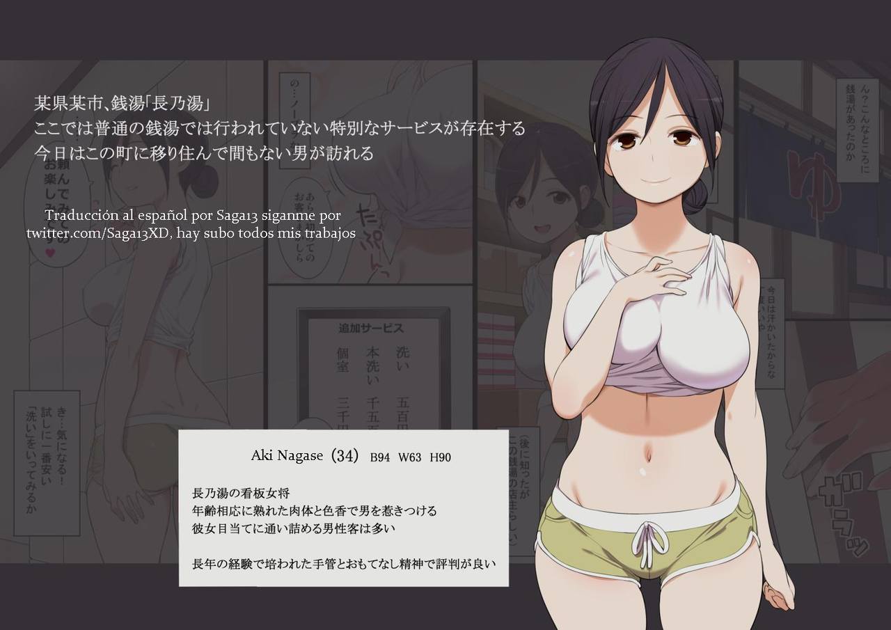 Moshimo Kinjo ni H na Service wo Shite Kureru Sentou ga Attara | Servicio en el baño público page 1 full