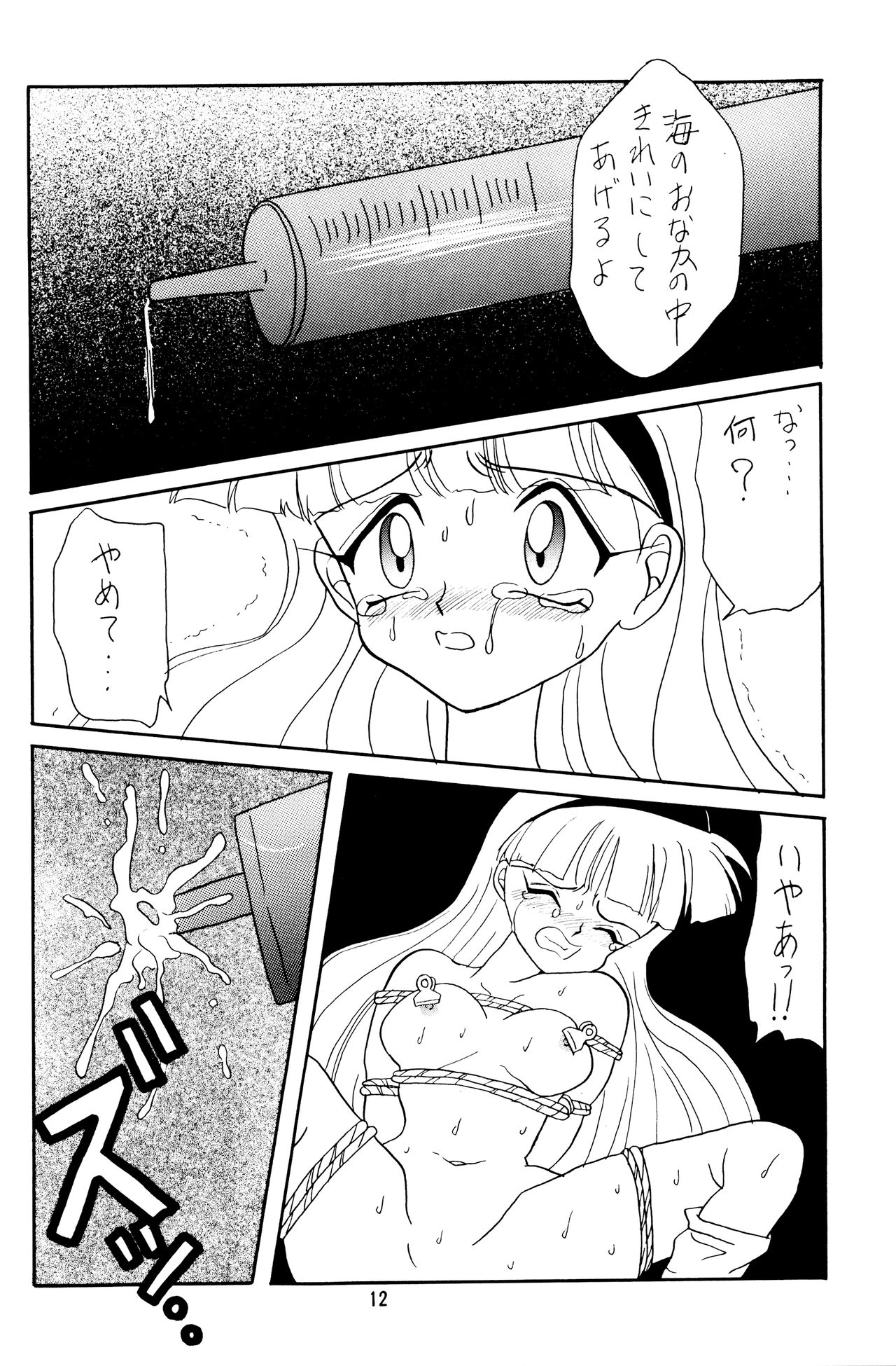 Suppin page 11 full