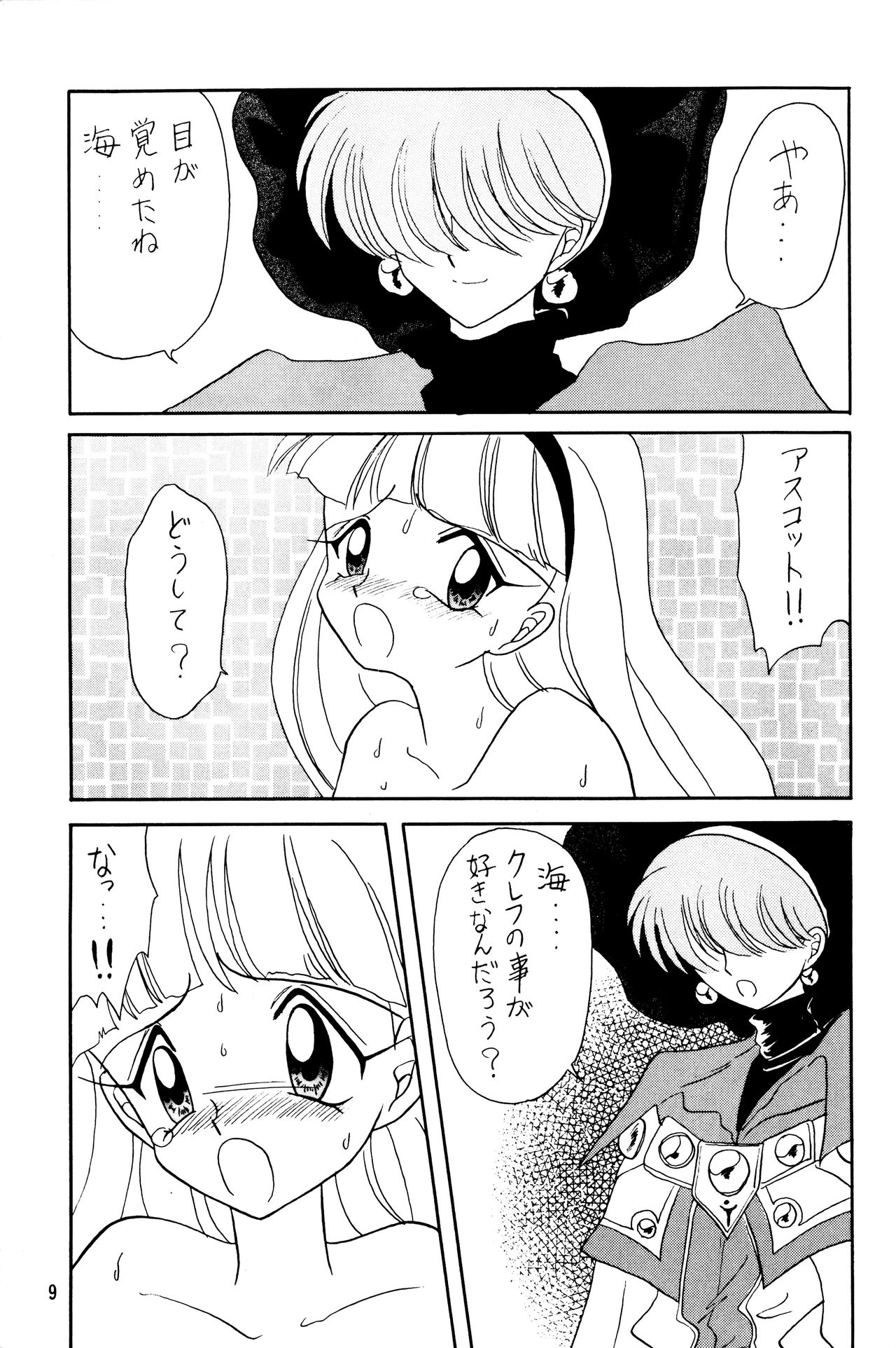 Suppin page 8 full